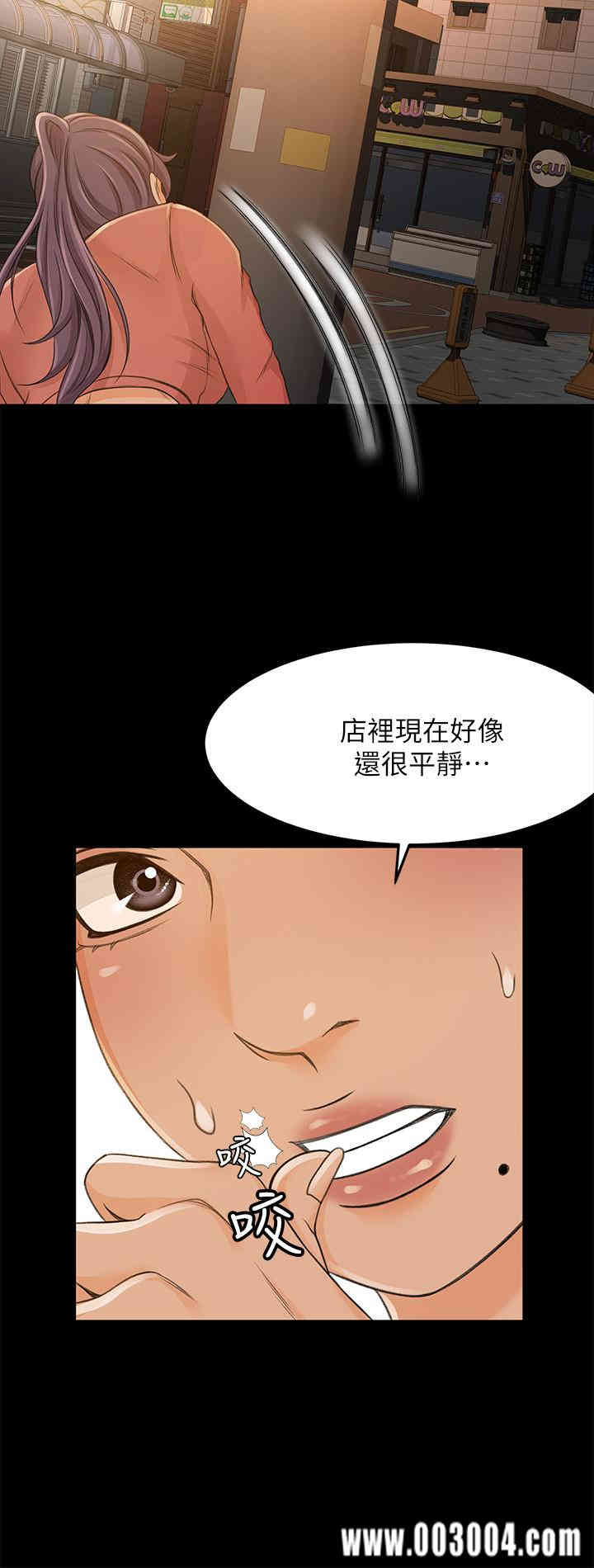 韩国漫画韩漫_超会卖女业务-第29话在线免费阅读-韩国漫画-第17张图片