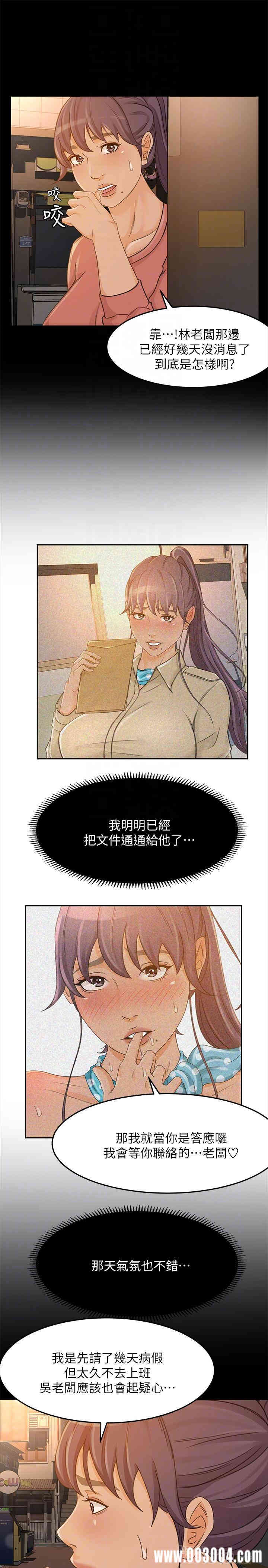 韩国漫画韩漫_超会卖女业务-第29话在线免费阅读-韩国漫画-第18张图片