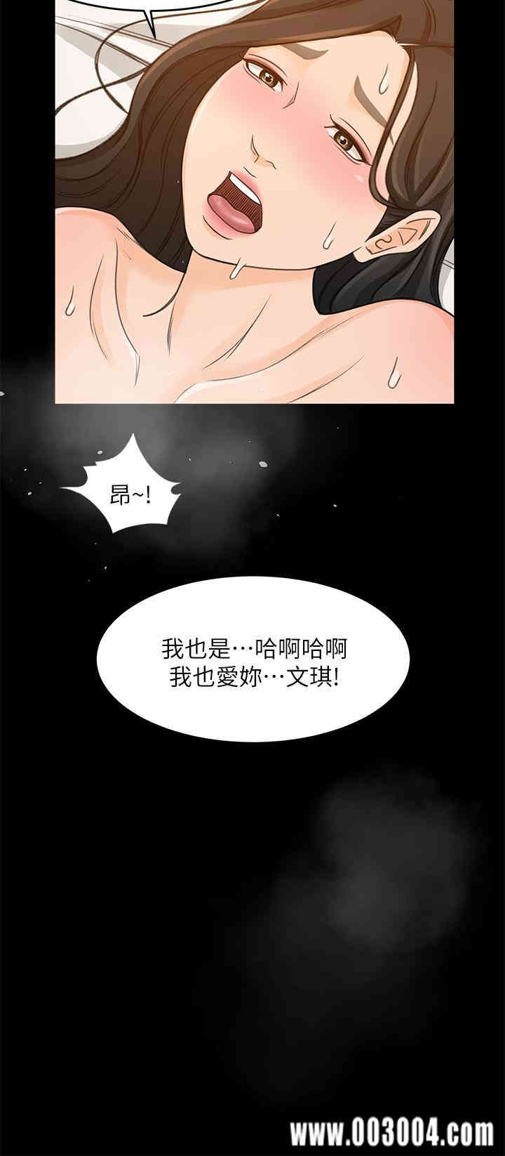 韩国漫画韩漫_超会卖女业务-第29话在线免费阅读-韩国漫画-第25张图片