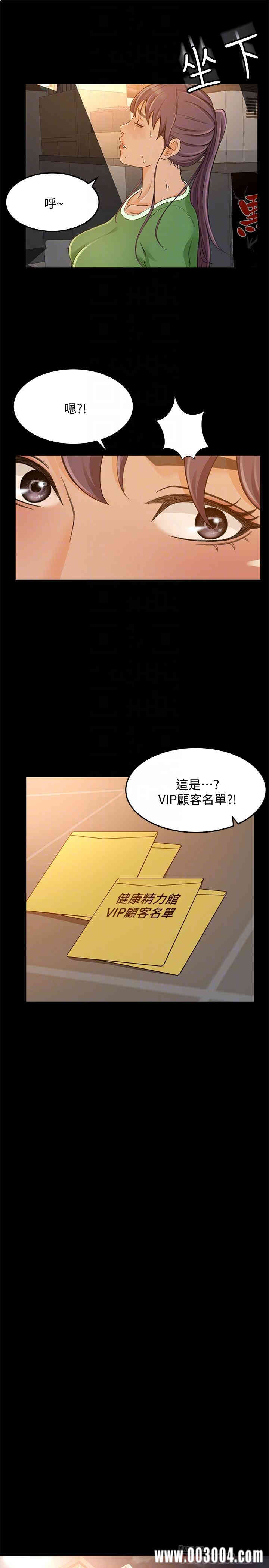 韩国漫画韩漫_超会卖女业务-第28话在线免费阅读-韩国漫画-第6张图片