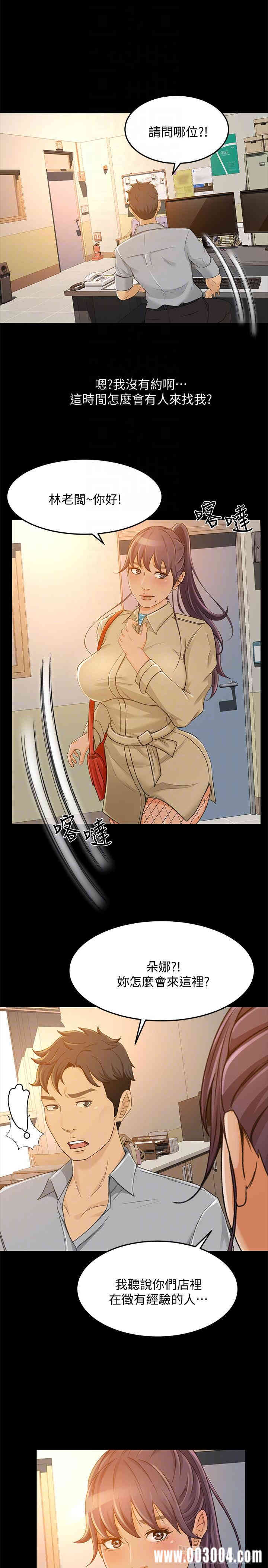 韩国漫画韩漫_超会卖女业务-第28话在线免费阅读-韩国漫画-第10张图片