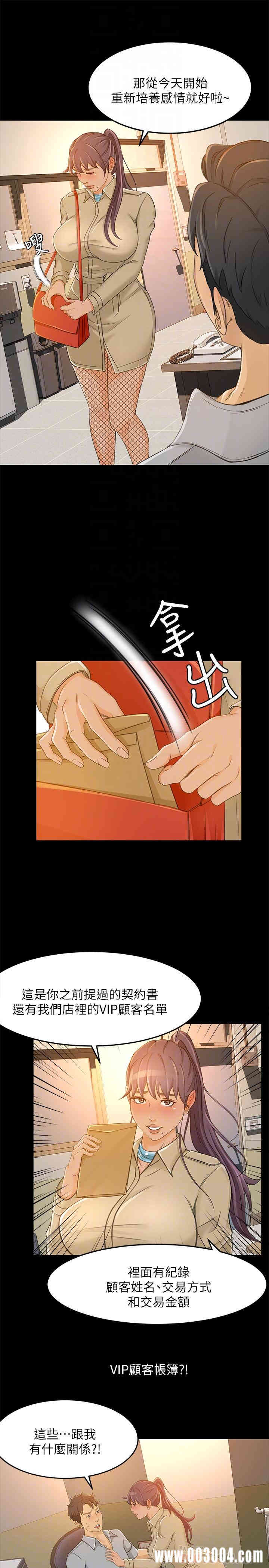 韩国漫画韩漫_超会卖女业务-第28话在线免费阅读-韩国漫画-第12张图片