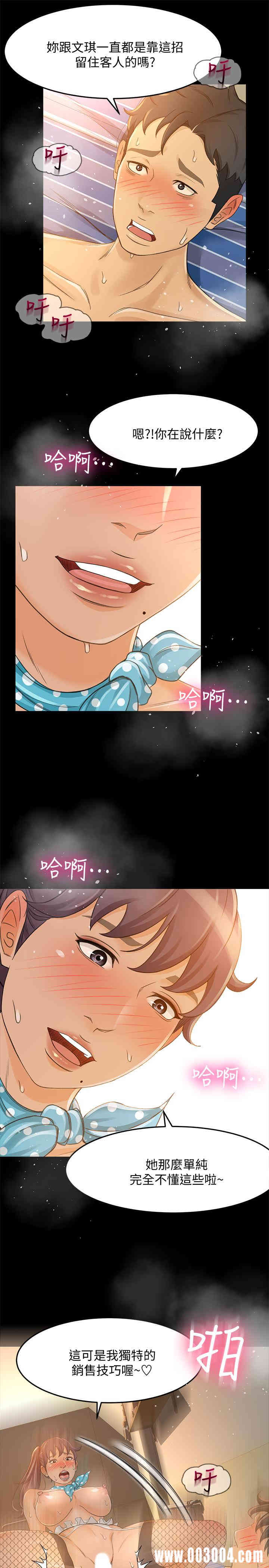 韩国漫画韩漫_超会卖女业务-第28话在线免费阅读-韩国漫画-第24张图片