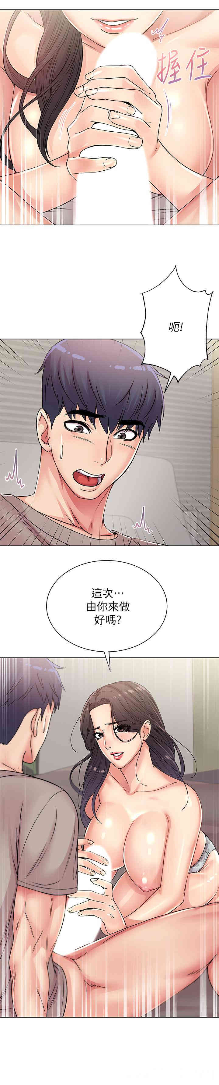 韩国漫画韩漫_超市的漂亮姐姐-第24话在线免费阅读-韩国漫画-第5张图片