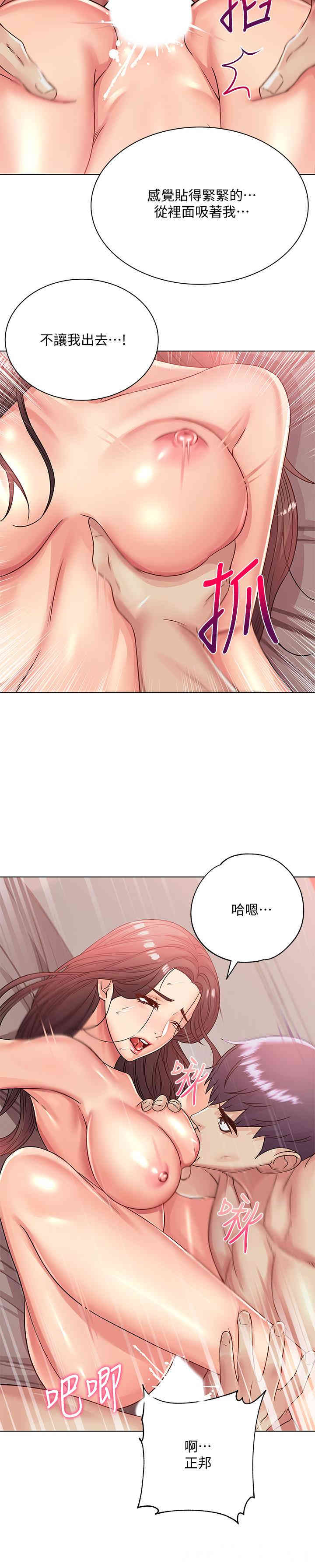 韩国漫画韩漫_超市的漂亮姐姐-第24话在线免费阅读-韩国漫画-第13张图片