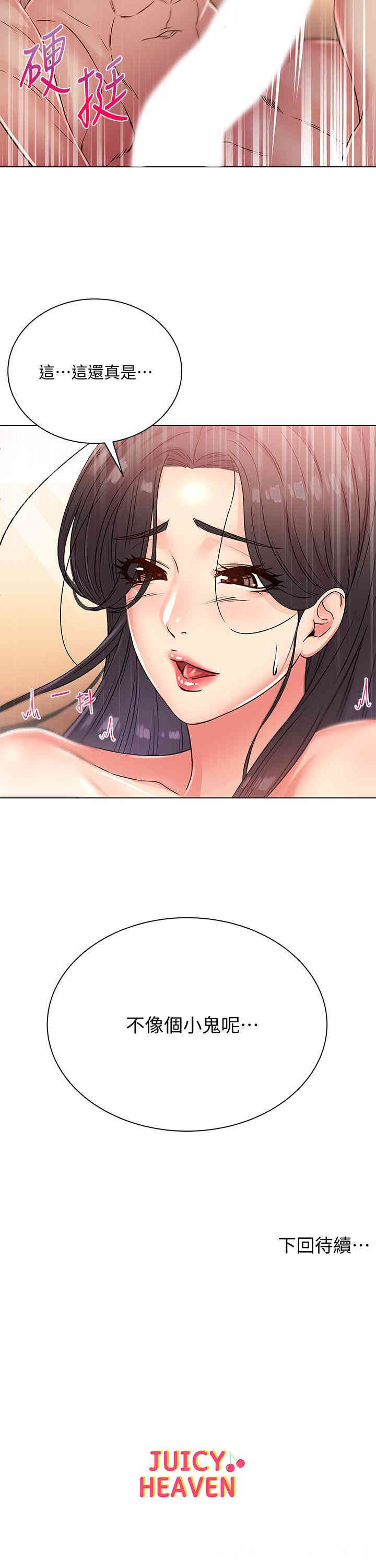 韩国漫画韩漫_超市的漂亮姐姐-第24话在线免费阅读-韩国漫画-第23张图片