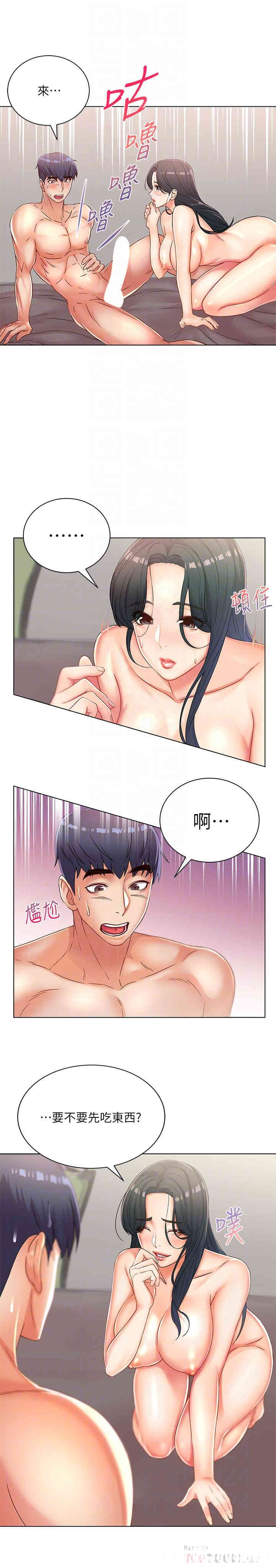 韩国漫画韩漫_超市的漂亮姐姐-第25话在线免费阅读-韩国漫画-第4张图片