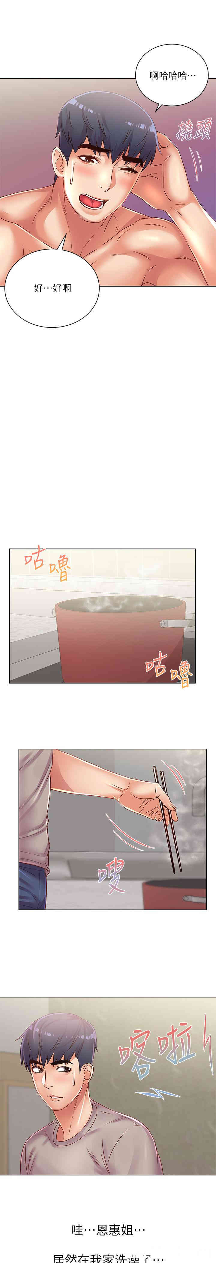 韩国漫画韩漫_超市的漂亮姐姐-第25话在线免费阅读-韩国漫画-第5张图片