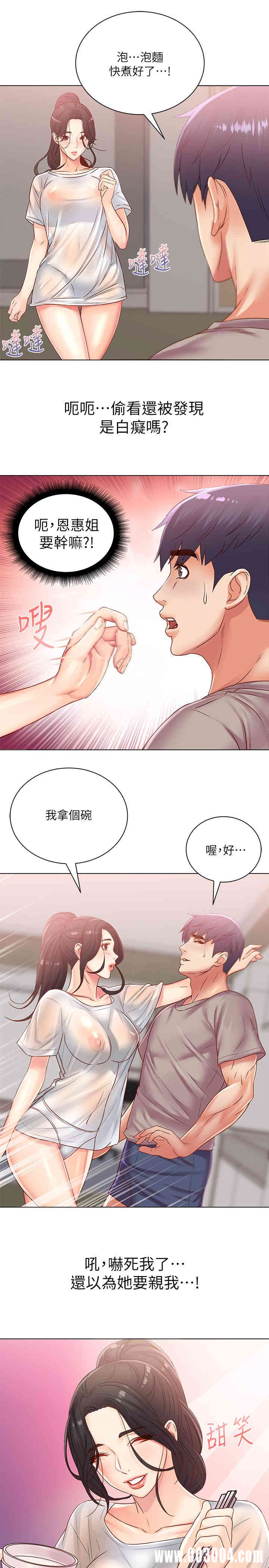 韩国漫画韩漫_超市的漂亮姐姐-第25话在线免费阅读-韩国漫画-第9张图片