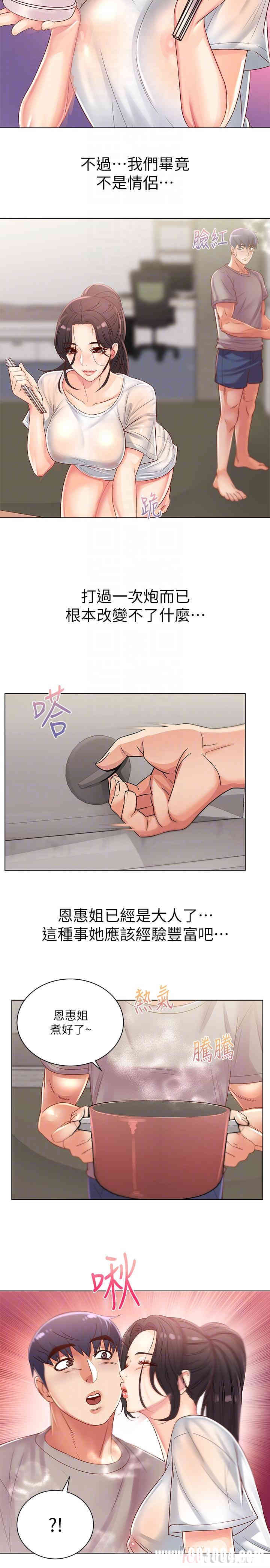 韩国漫画韩漫_超市的漂亮姐姐-第25话在线免费阅读-韩国漫画-第10张图片