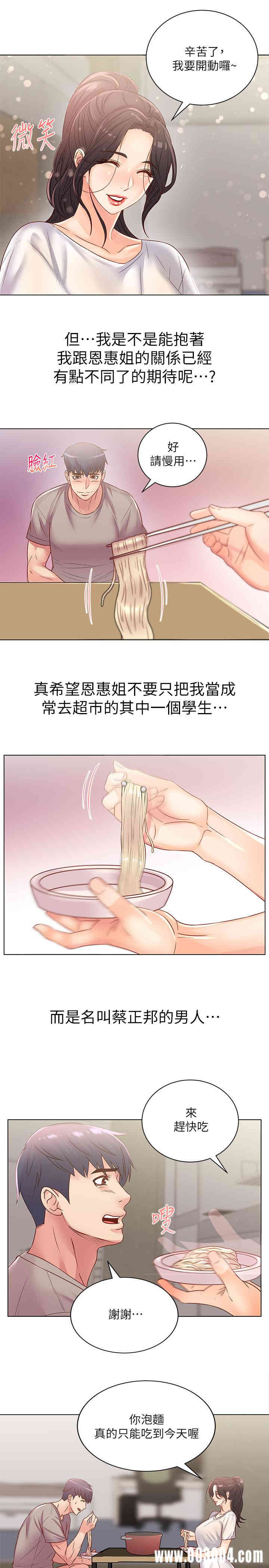 韩国漫画韩漫_超市的漂亮姐姐-第25话在线免费阅读-韩国漫画-第11张图片