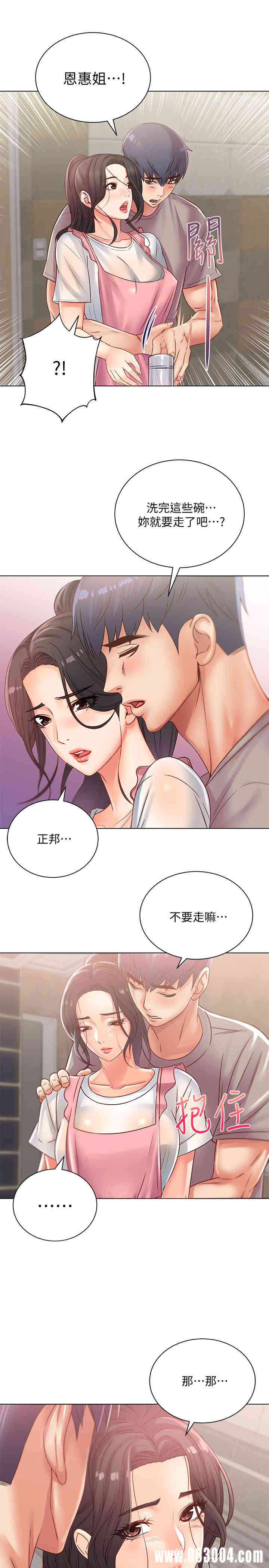 韩国漫画韩漫_超市的漂亮姐姐-第25话在线免费阅读-韩国漫画-第17张图片