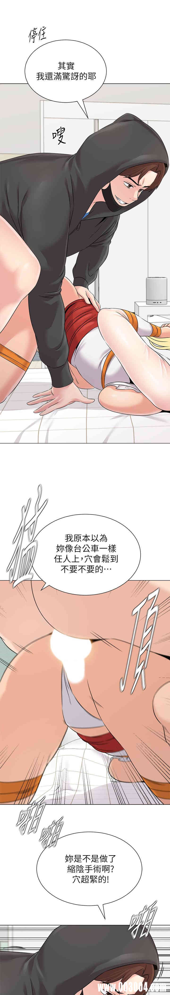 韩国漫画堕落教师(老师)韩漫_堕落教师(老师)-第69话在线免费阅读-韩国漫画-第15张图片