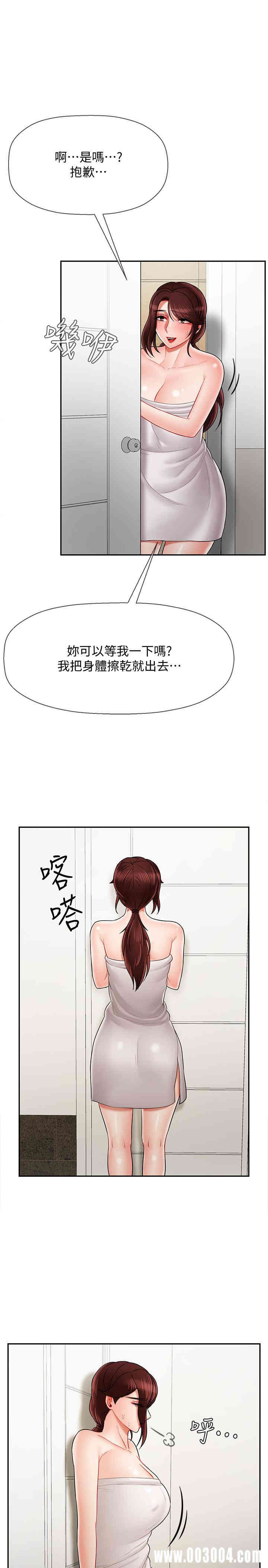 韩国漫画坏老师韩漫_坏老师-第19话在线免费阅读-韩国漫画-第6张图片