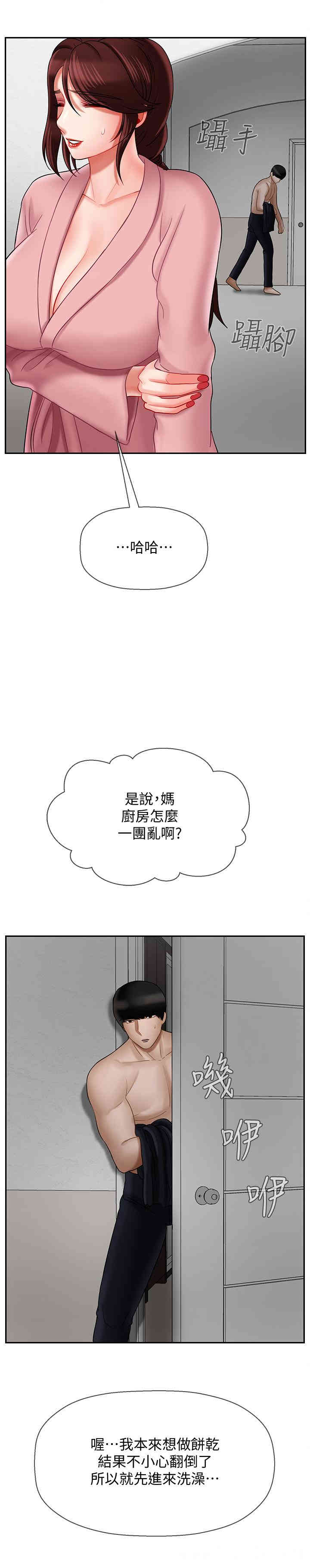 韩国漫画坏老师韩漫_坏老师-第19话在线免费阅读-韩国漫画-第23张图片