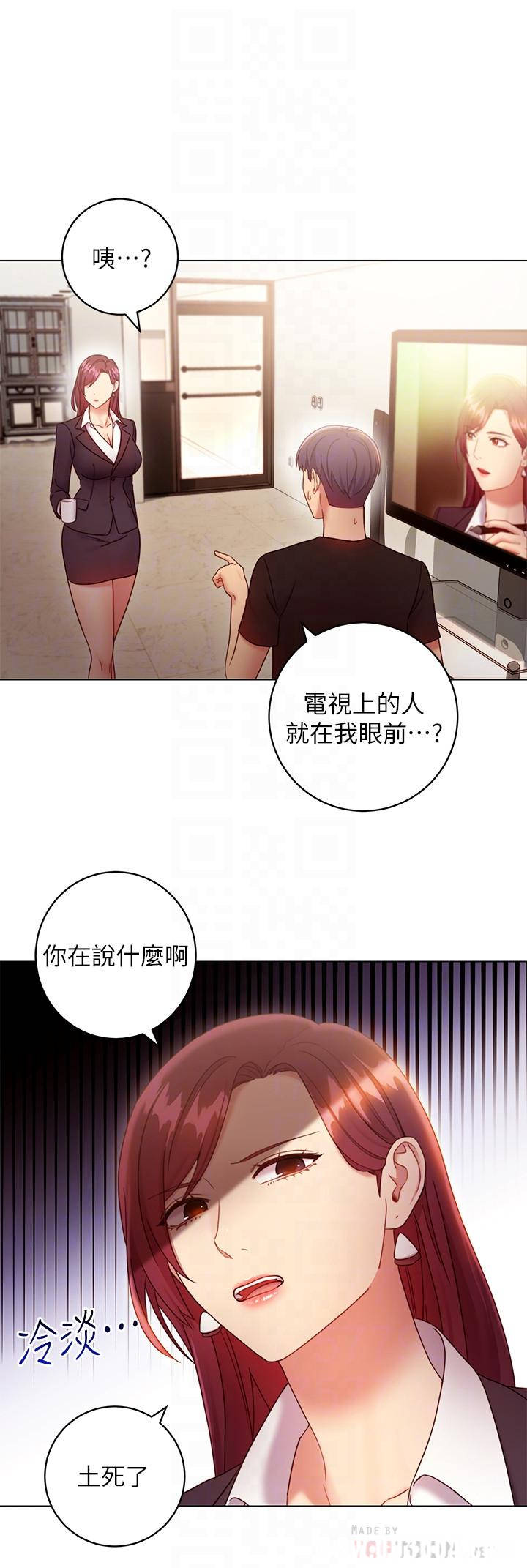 韩国漫画韩漫_继母的朋友们-第30话在线免费阅读-韩国漫画-第4张图片