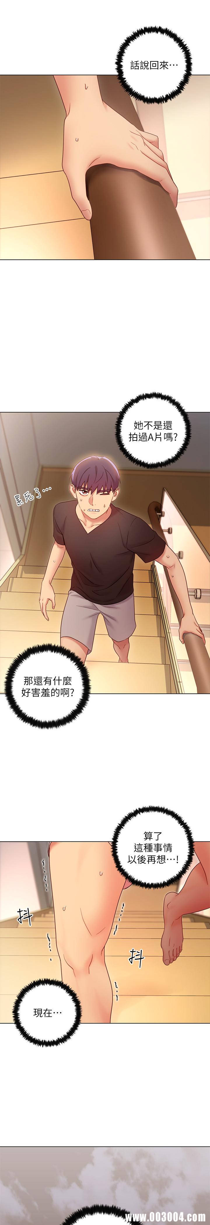 韩国漫画韩漫_继母的朋友们-第30话在线免费阅读-韩国漫画-第9张图片