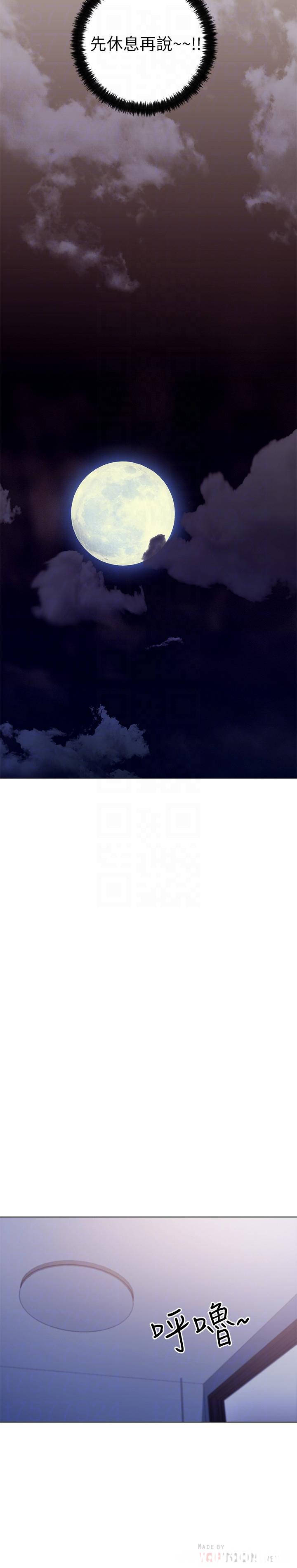 韩国漫画韩漫_继母的朋友们-第30话在线免费阅读-韩国漫画-第10张图片