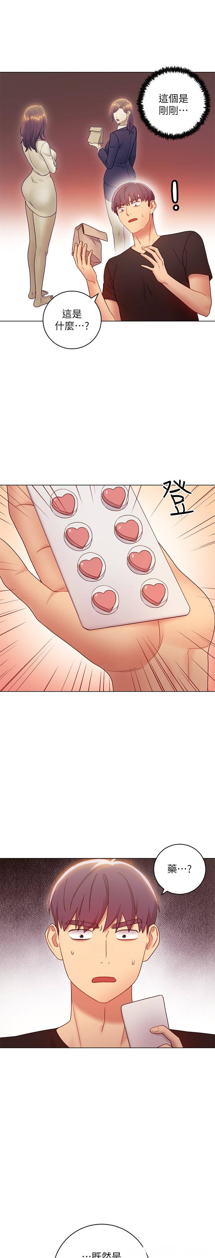 韩国漫画韩漫_继母的朋友们-第30话在线免费阅读-韩国漫画-第15张图片