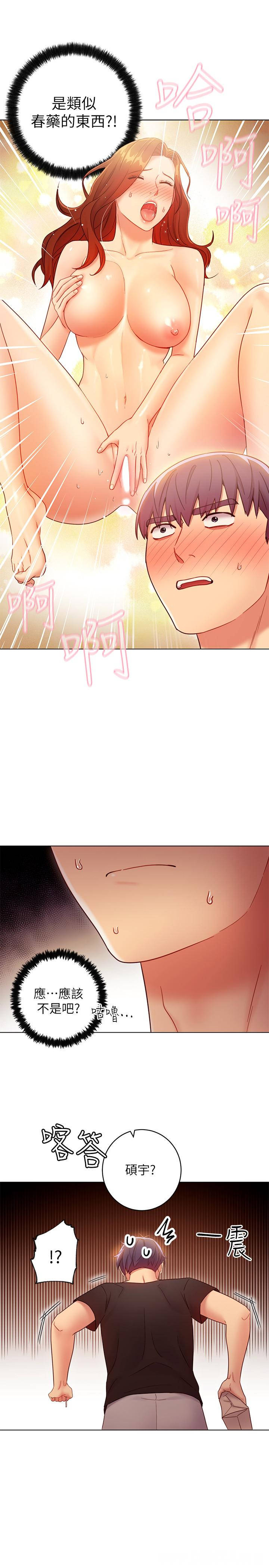 韩国漫画韩漫_继母的朋友们-第30话在线免费阅读-韩国漫画-第17张图片