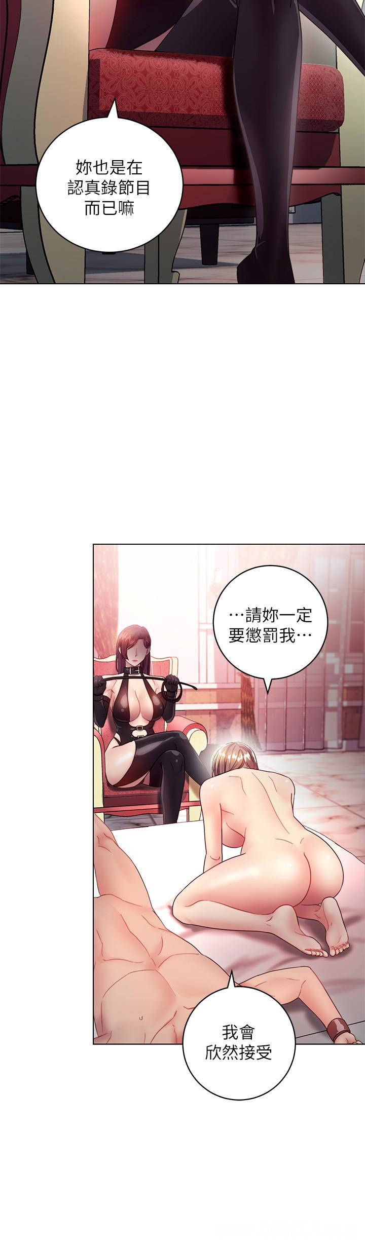 韩国漫画韩漫_继母的朋友们-第30话在线免费阅读-韩国漫画-第24张图片