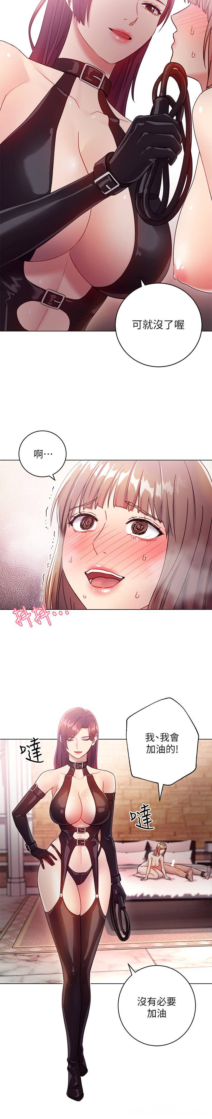 韩国漫画韩漫_继母的朋友们-第30话在线免费阅读-韩国漫画-第28张图片