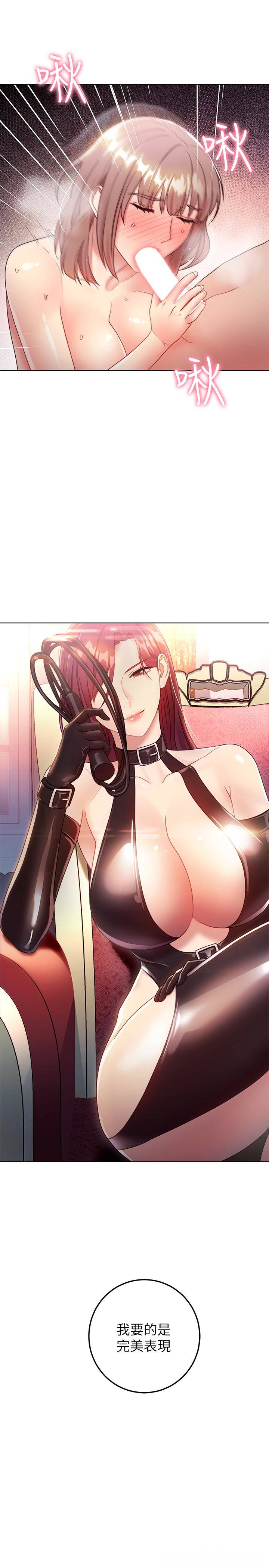 韩国漫画韩漫_继母的朋友们-第30话在线免费阅读-韩国漫画-第29张图片