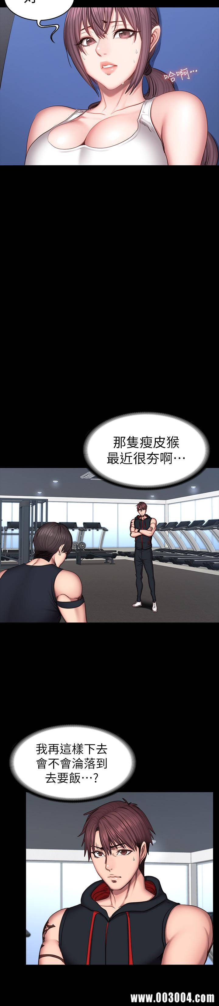 韩国漫画韩漫_健身教练-第45话在线免费阅读-韩国漫画-第5张图片