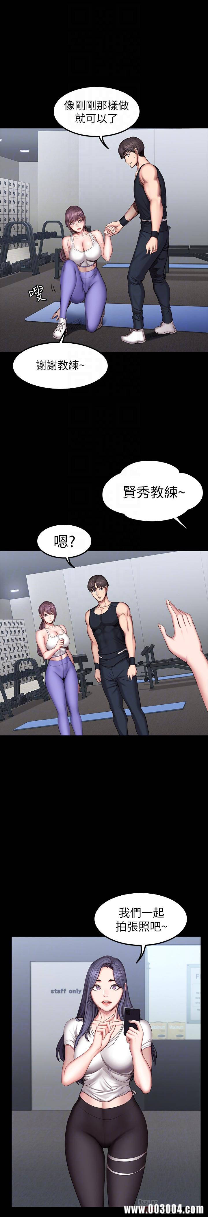 韩国漫画韩漫_健身教练-第45话在线免费阅读-韩国漫画-第8张图片