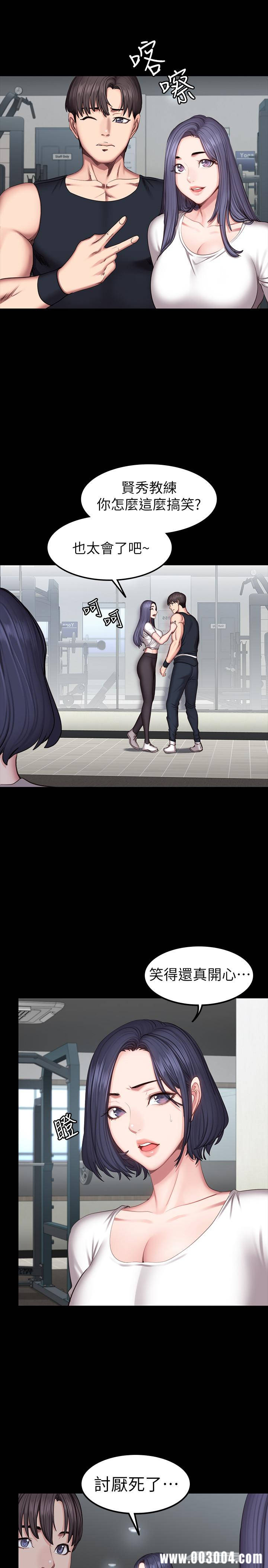 韩国漫画韩漫_健身教练-第45话在线免费阅读-韩国漫画-第11张图片