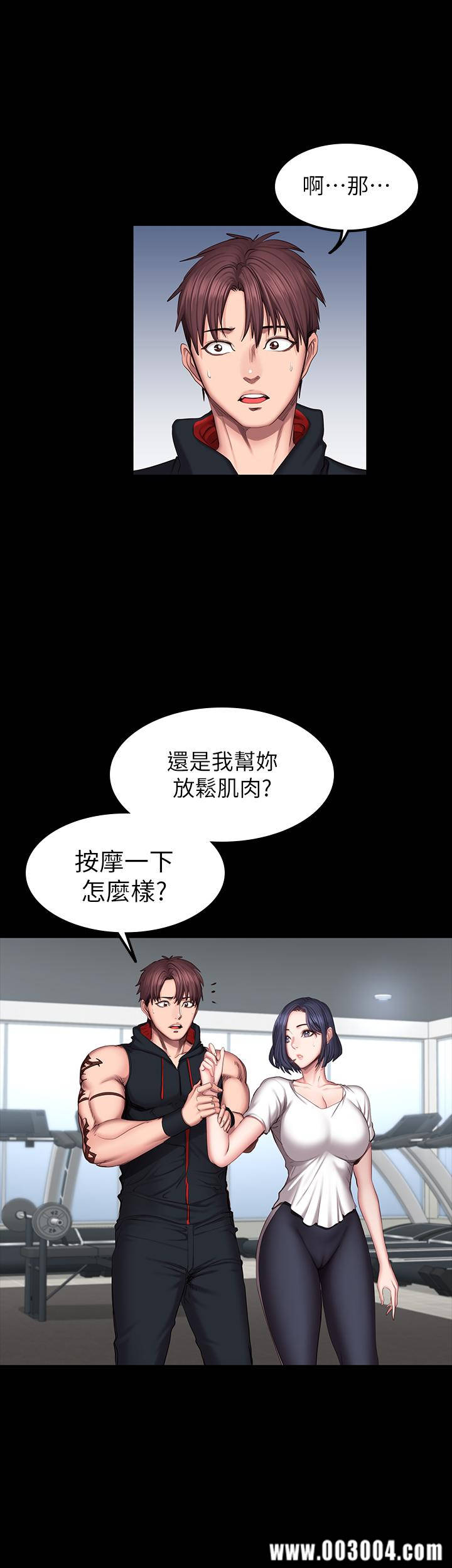 韩国漫画韩漫_健身教练-第45话在线免费阅读-韩国漫画-第15张图片