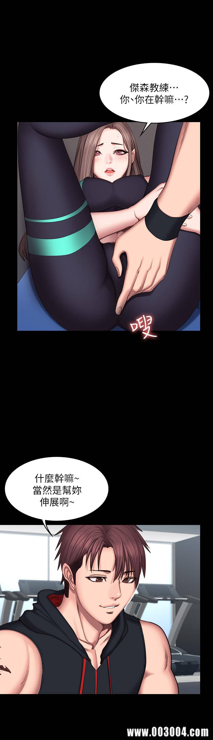 韩国漫画韩漫_健身教练-第45话在线免费阅读-韩国漫画-第25张图片