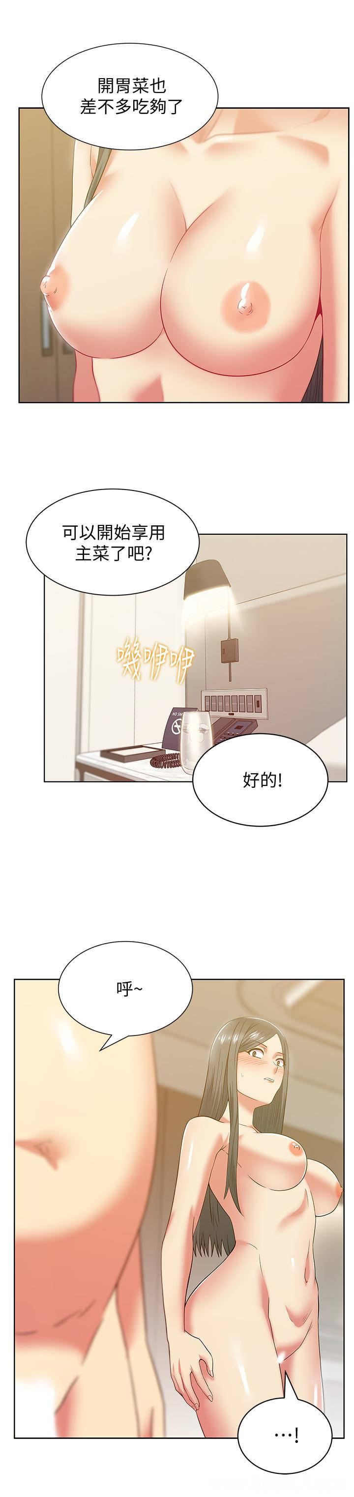 韩国漫画老婆的闺蜜韩漫_老婆的闺蜜-第87话在线免费阅读-韩国漫画-第17张图片