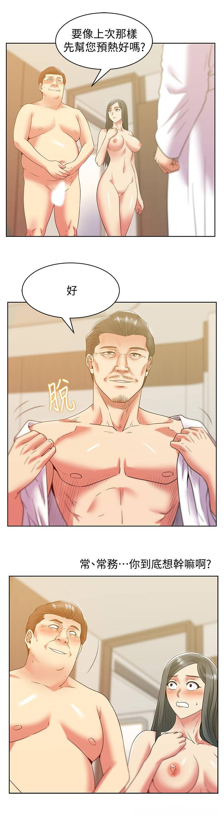 韩国漫画老婆的闺蜜韩漫_老婆的闺蜜-第87话在线免费阅读-韩国漫画-第19张图片