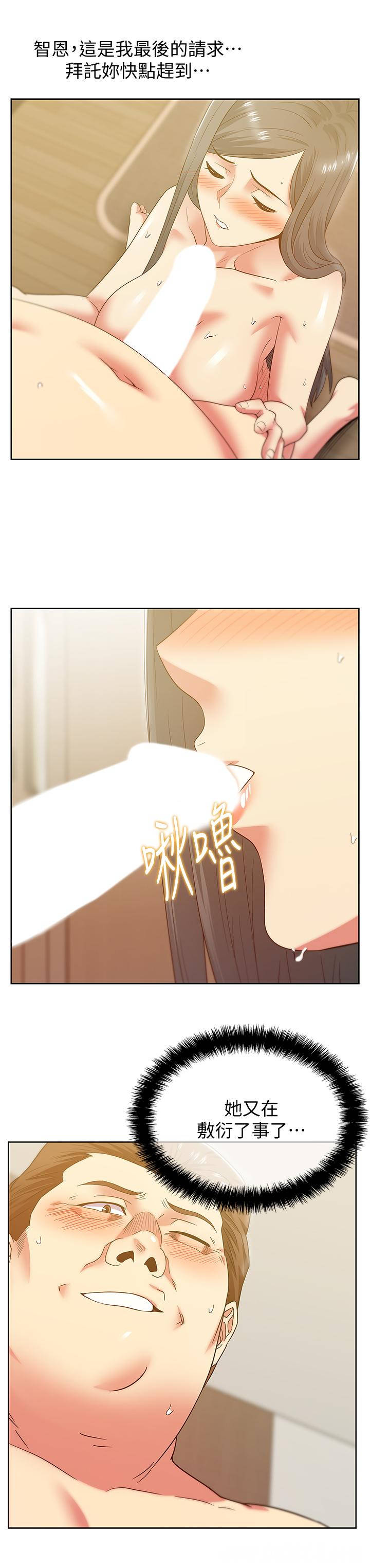 韩国漫画老婆的闺蜜韩漫_老婆的闺蜜-第87话在线免费阅读-韩国漫画-第22张图片