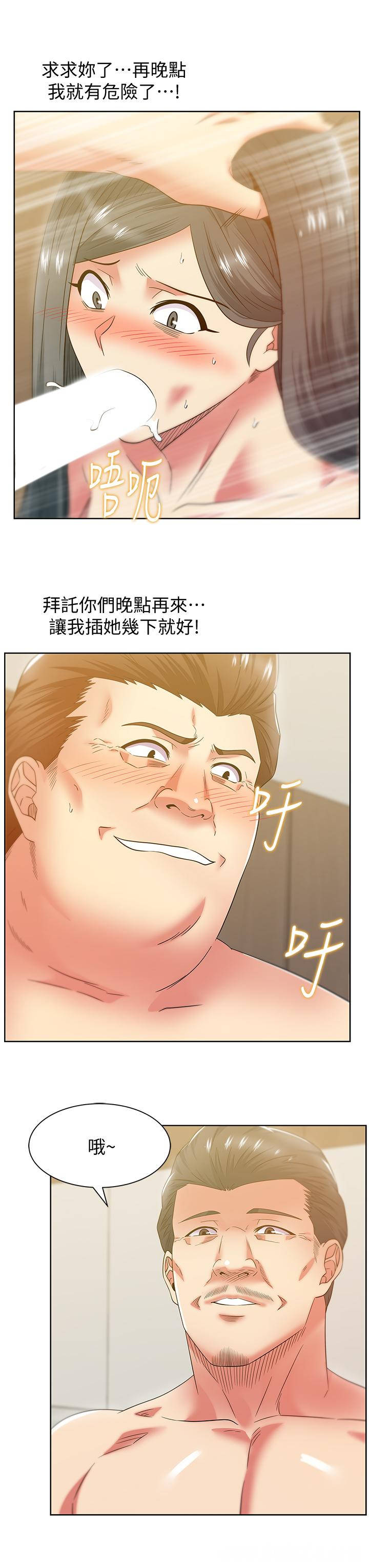 韩国漫画老婆的闺蜜韩漫_老婆的闺蜜-第87话在线免费阅读-韩国漫画-第24张图片