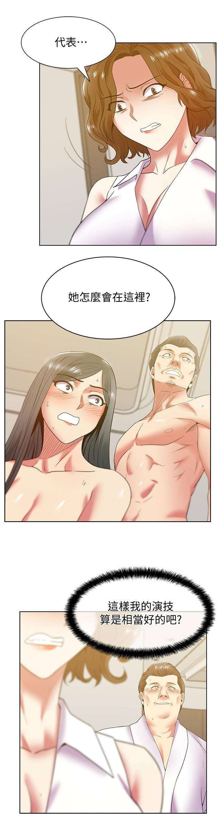 韩国漫画老婆的闺蜜韩漫_老婆的闺蜜-第87话在线免费阅读-韩国漫画-第28张图片
