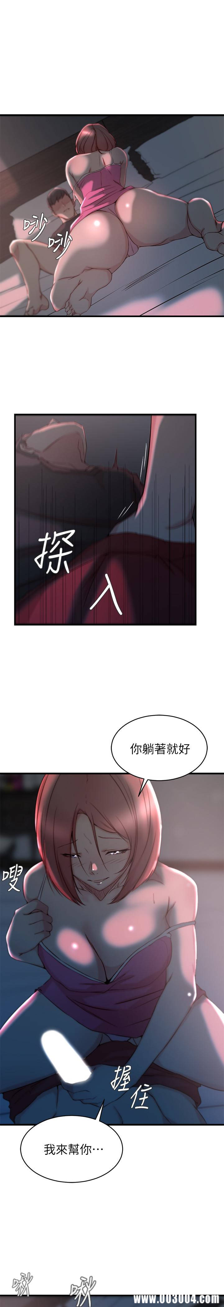 韩国漫画老婆的姐姐韩漫_老婆的姐姐-第26话在线免费阅读-韩国漫画-第11张图片