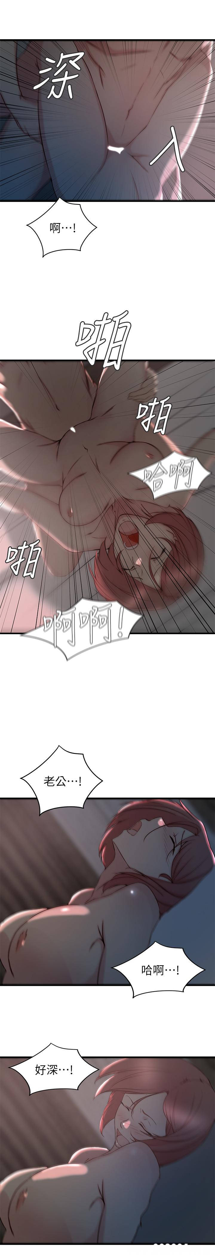 韩国漫画老婆的姐姐韩漫_老婆的姐姐-第26话在线免费阅读-韩国漫画-第17张图片