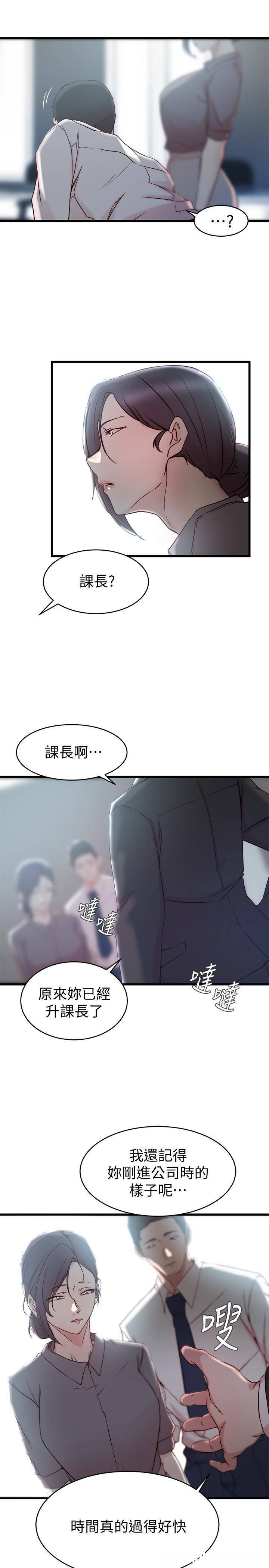 韩国漫画老婆的姐姐韩漫_老婆的姐姐-第26话在线免费阅读-韩国漫画-第24张图片