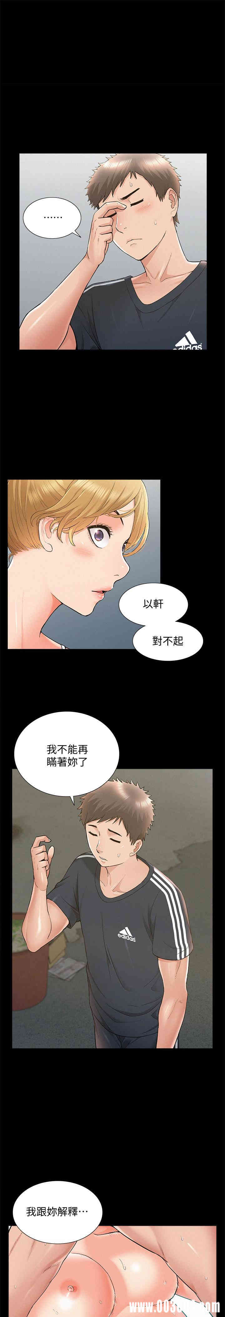 韩国漫画难言之隐韩漫_难言之隐-第34话在线免费阅读-韩国漫画-第1张图片