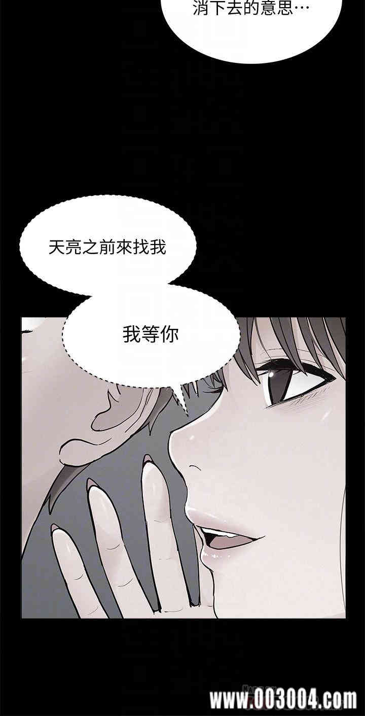 韩国漫画难言之隐韩漫_难言之隐-第34话在线免费阅读-韩国漫画-第14张图片