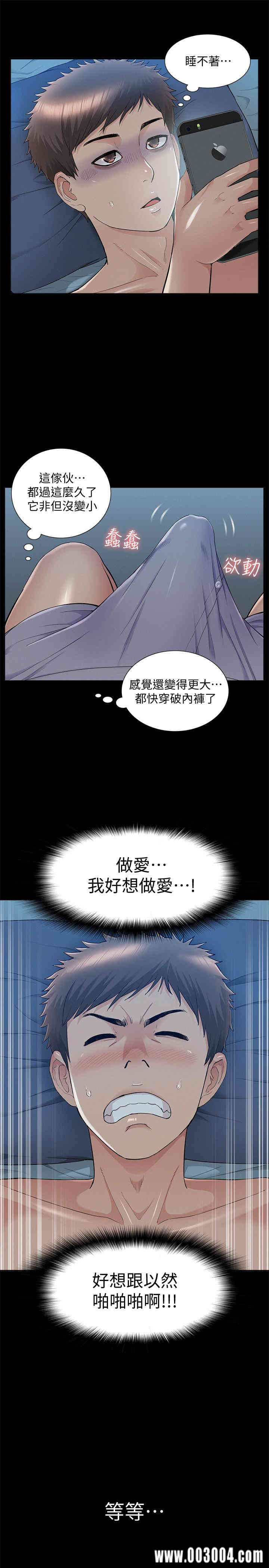 韩国漫画难言之隐韩漫_难言之隐-第34话在线免费阅读-韩国漫画-第17张图片