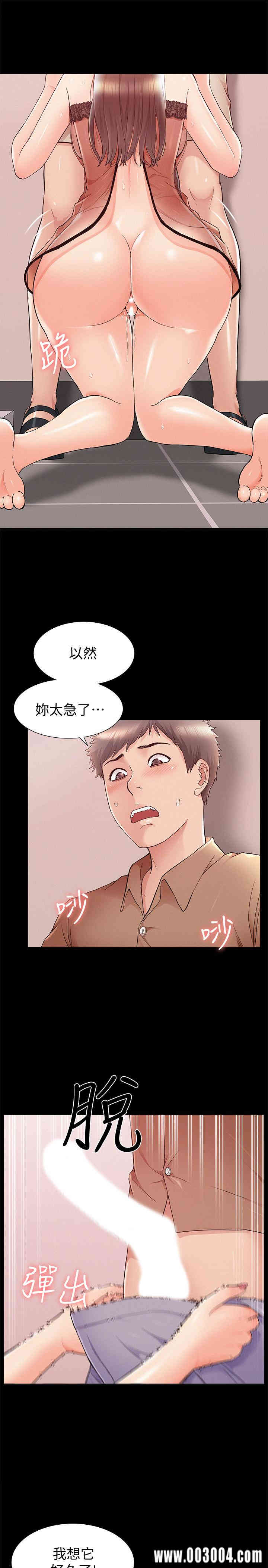 韩国漫画难言之隐韩漫_难言之隐-第34话在线免费阅读-韩国漫画-第25张图片