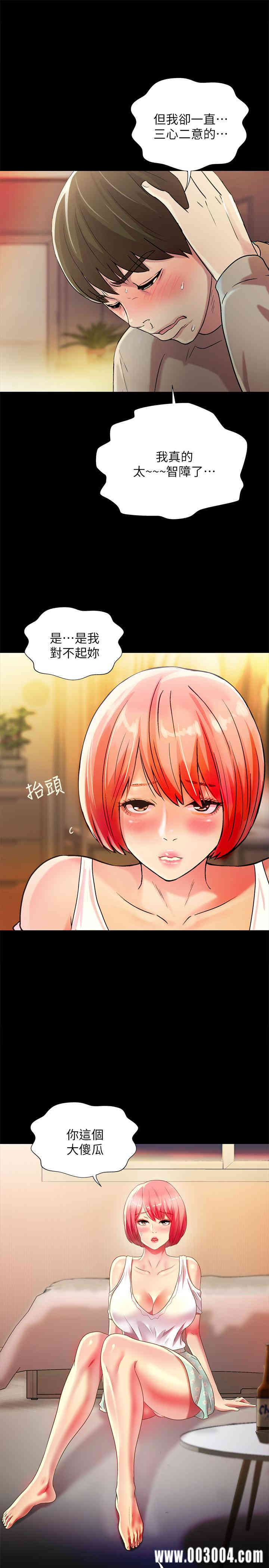 韩国漫画朋友，女朋友韩漫_朋友，女朋友-第62话在线免费阅读-韩国漫画-第1张图片