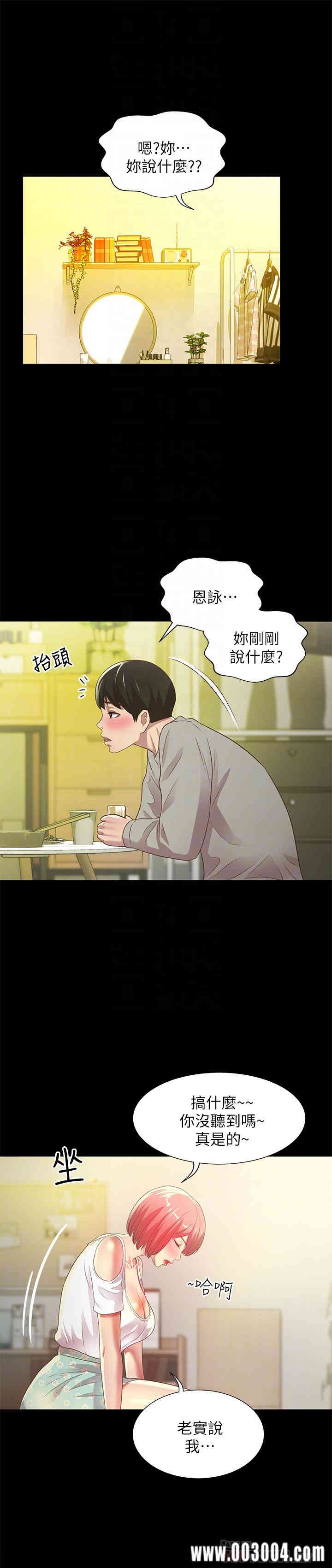 韩国漫画朋友，女朋友韩漫_朋友，女朋友-第62话在线免费阅读-韩国漫画-第4张图片