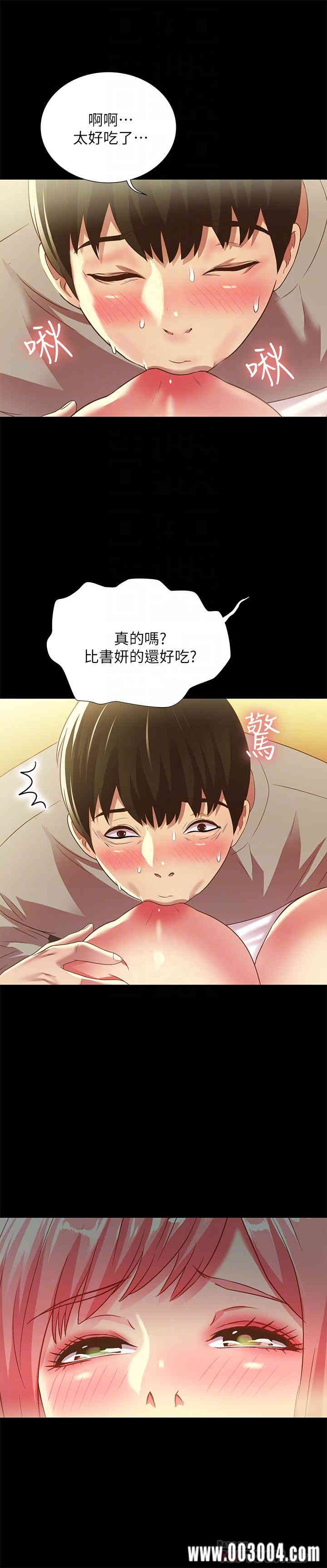 韩国漫画朋友，女朋友韩漫_朋友，女朋友-第62话在线免费阅读-韩国漫画-第13张图片