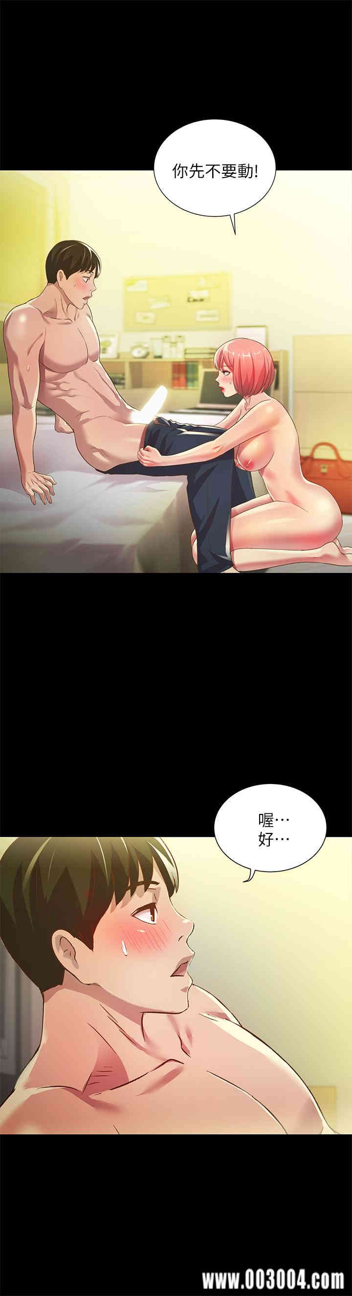 韩国漫画朋友，女朋友韩漫_朋友，女朋友-第62话在线免费阅读-韩国漫画-第19张图片