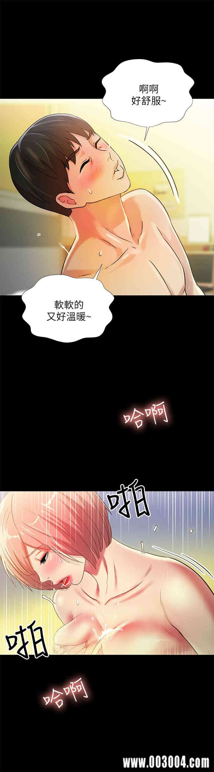 韩国漫画朋友，女朋友韩漫_朋友，女朋友-第62话在线免费阅读-韩国漫画-第26张图片