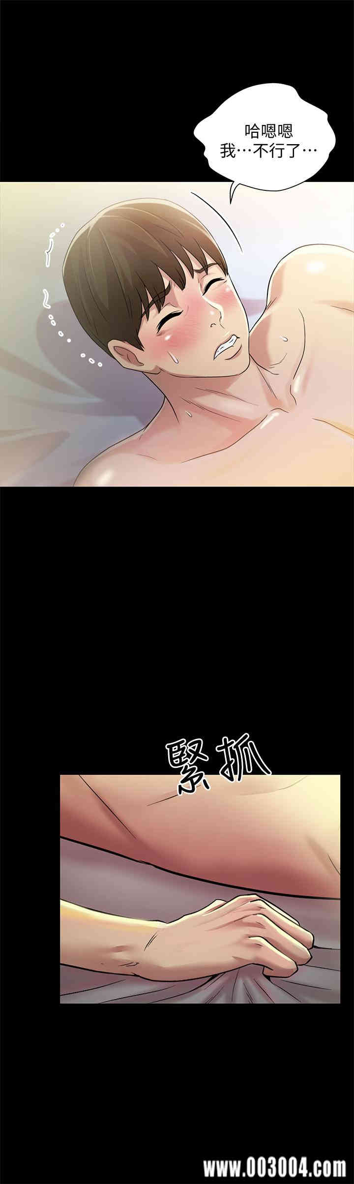 韩国漫画朋友，女朋友韩漫_朋友，女朋友-第62话在线免费阅读-韩国漫画-第29张图片